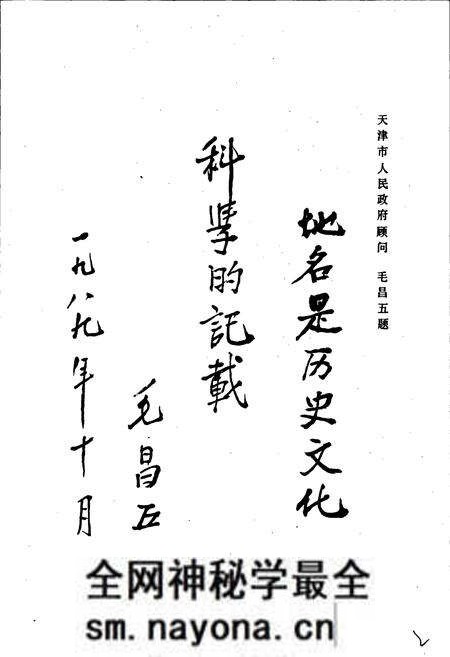 《天津市南郊区地名录》.pdf电子版_天津市志预览图3 《天津市南郊区地名录》.pdf电子版_天津市志预览图3