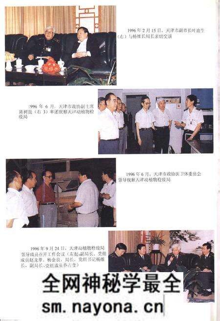 《天津动植物检疫志》.pdf电子版_天津市志预览图2