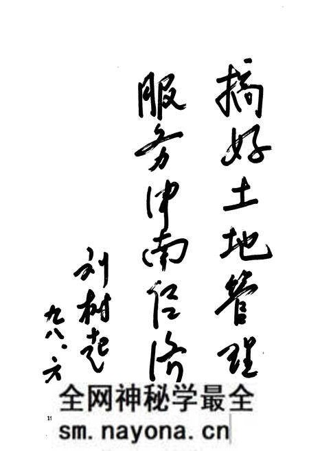 《津南区土地管理志》.pdf电子版_天津市志预览图5