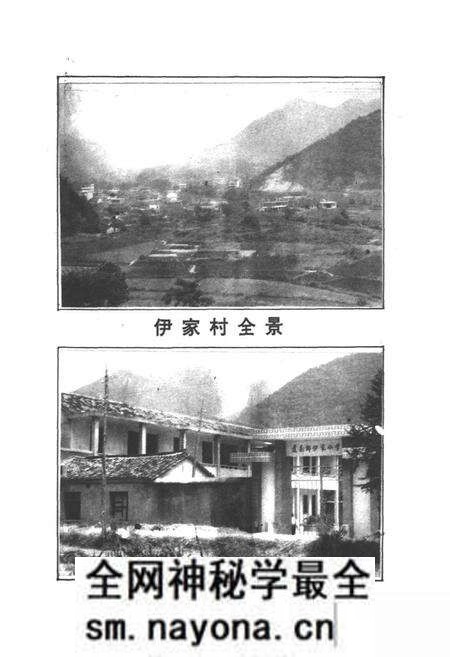 《伊家村志》.pdf电子版_浙江省志预览图2 《伊家村志》.pdf电子版_浙江省志预览图2