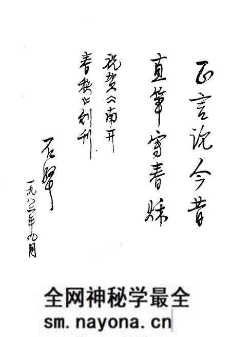 《南开春秋 文史丛刊》.pdf电子版_天津市志预览图2