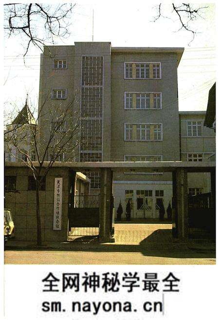 《天津市供销合作社大事记》.pdf电子版_天津市志预览图1