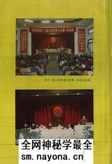 《夹江县人大志(1949-1992)》.pdf电子版_四川省志预览图2