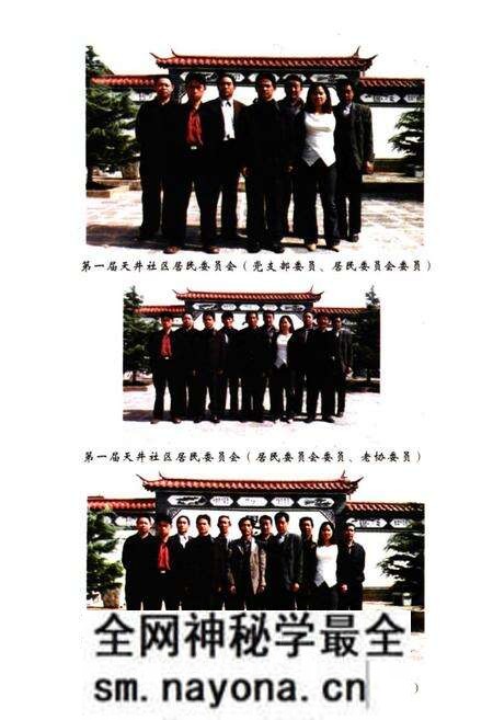 《天井村志》.pdf电子版_云南省志预览图5 《天井村志》.pdf电子版_云南省志预览图5