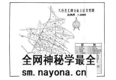 《王泗乡志(1911-1981)》.pdf电子版_四川省志预览图5
