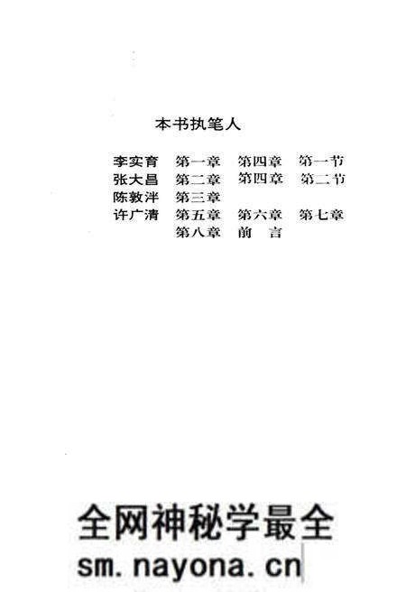 《四川民盟史稿 1941-1950》.pdf电子版_四川省志预览图3