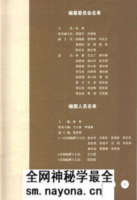 《四川公路交通史 第二册 现代公路》.pdf电子版_四川省志预览图3
