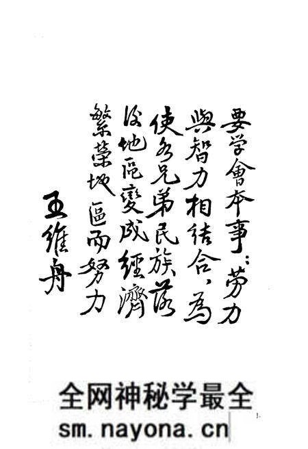 《西南民族学院校史（1951-2001）》.pdf电子版_四川省志预览图5