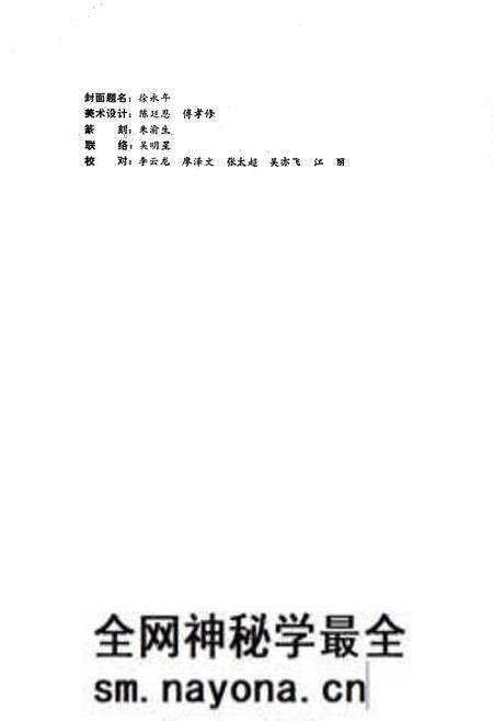 《北碚自然地理》.pdf电子版_重庆市志预览图3