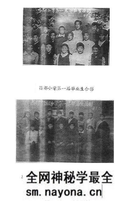 《《昌都地区教育志》》.pdf电子版_西藏自治区志预览图4