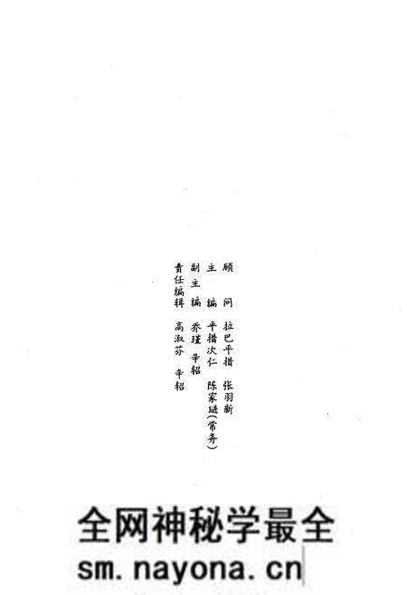 《西藏地方志资料集成》.pdf电子版_西藏自治区志预览图4