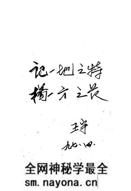 《石仓村志》.pdf电子版_浙江省志预览图5