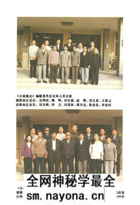 《小站镇志》.pdf电子版_天津市志预览图4