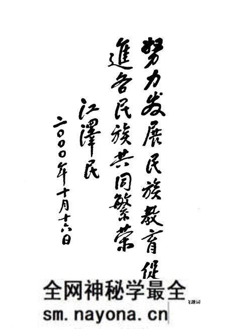 《西南民族学院校史（1951-2001）》.pdf电子版_四川省志预览图3