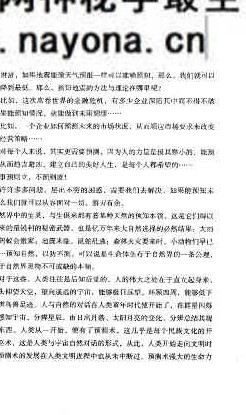 心易圭旨  八卦象数全息预测学.pdf 261页