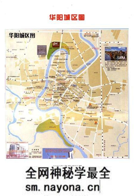 《双流县华阳镇志(2005年本)》.pdf电子版_四川省志预览图2
