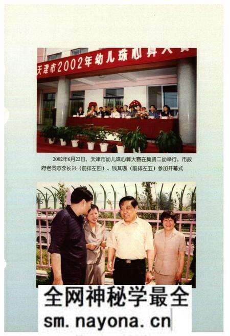 《集贤里街志》.pdf电子版_天津市志预览图4