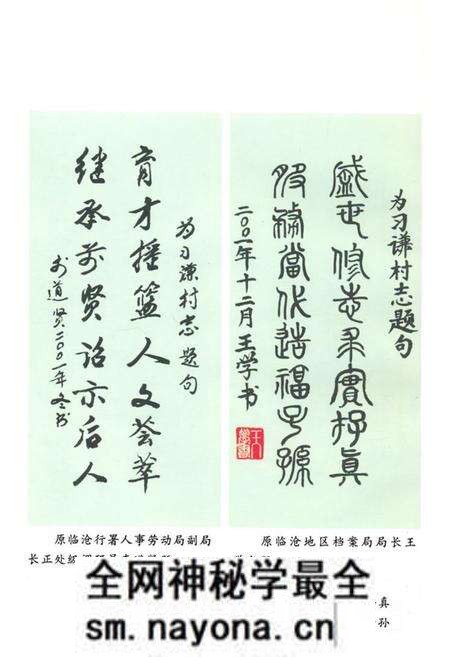 《《习谦村志》》.pdf电子版_云南省志预览图5
