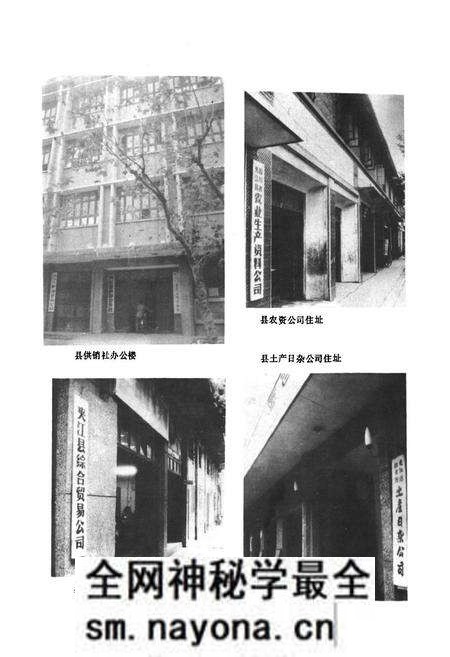 《夹江县供销合作社志》.pdf电子版_四川省志预览图2