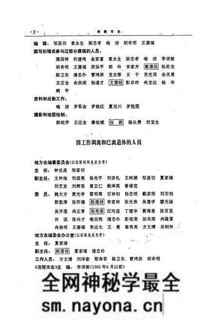 《涪陵市志》.pdf电子版_重庆市志预览图3