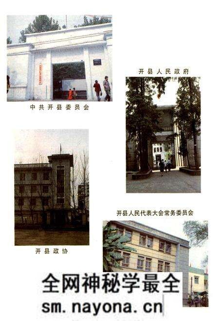 《开县志》.pdf电子版_重庆市志预览图4