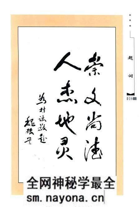 《崇文村志》.pdf电子版_云南省志预览图4