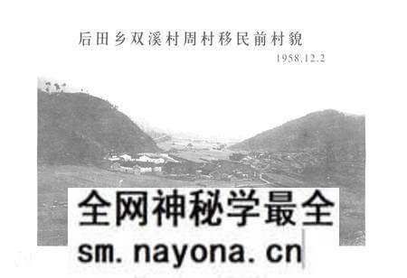 《双溪村志》.pdf电子版_浙江省志预览图3