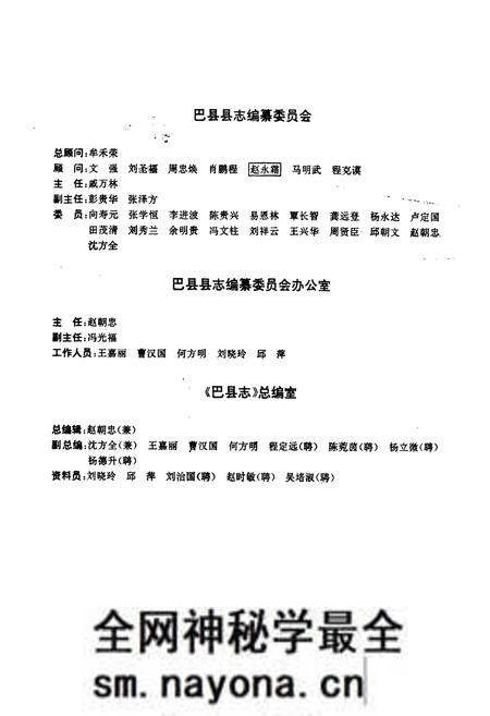 《巴县志》.pdf电子版_重庆市志预览图4