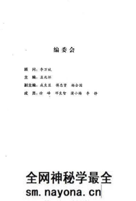《四川革命老区发展研究 第一辑》.pdf电子版_四川省志预览图3