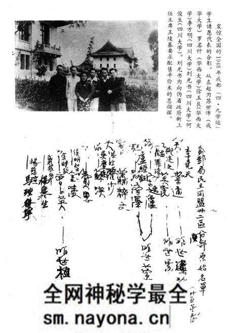 《四川民盟史稿 1941-1950》.pdf电子版_四川省志预览图5