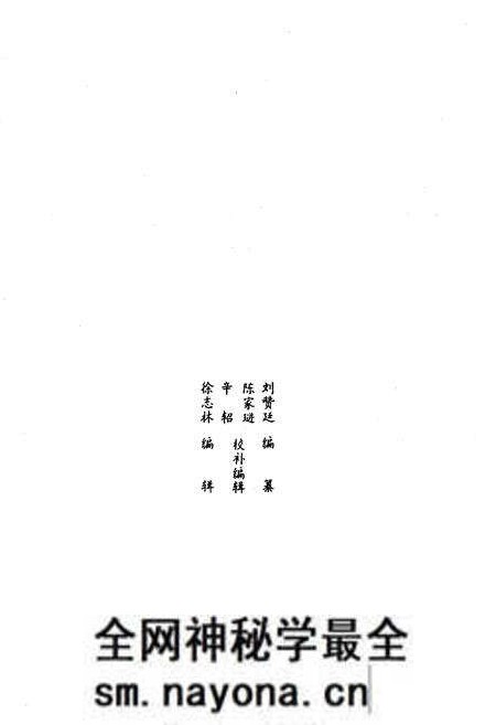 《西藏地方志资料集成》.pdf电子版_西藏自治区志预览图5