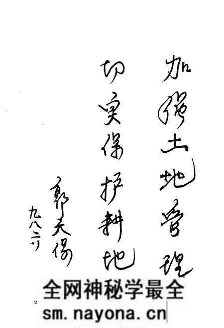 《津南区土地管理志》.pdf电子版_天津市志预览图3