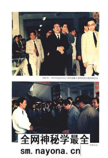 《上园村志》.pdf电子版_浙江省志预览图3 《上园村志》.pdf电子版_浙江省志预览图3