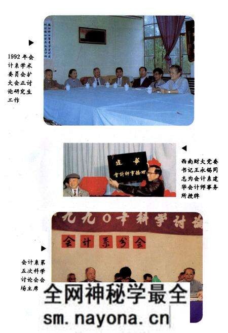 《西南财经大学会计系系志》.pdf电子版_四川省志预览图4