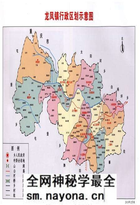 《龙凤镇志(1813-2003)》.pdf电子版_四川省志预览图3 《龙凤镇志(1813-2003)》.pdf电子版_四川省志预览图3