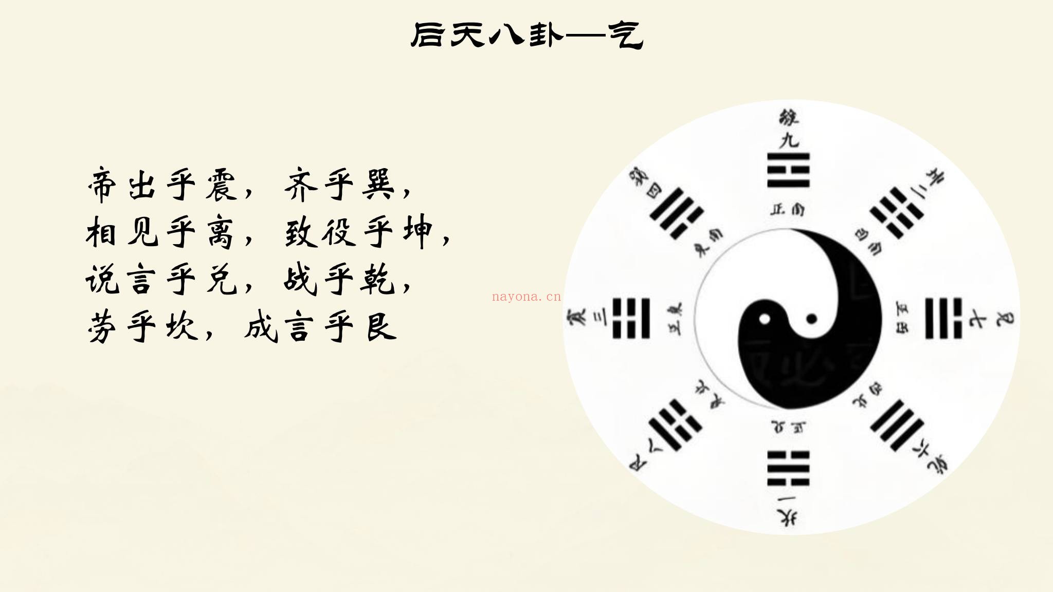 《十决六忌秘传技法》视频10集+课件