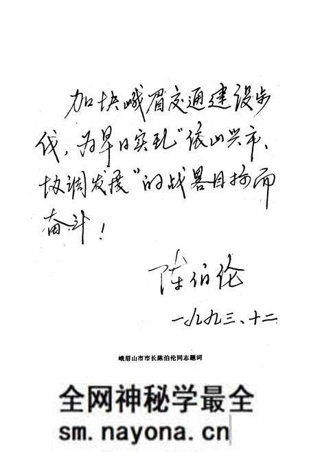 《峨眉山市交通志》.pdf电子版_四川省志预览图4