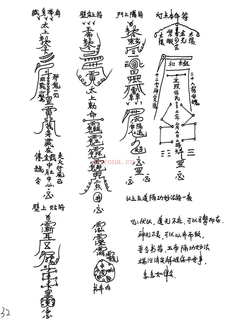 《威猛大显威灵5本》PDF电子书（147页）