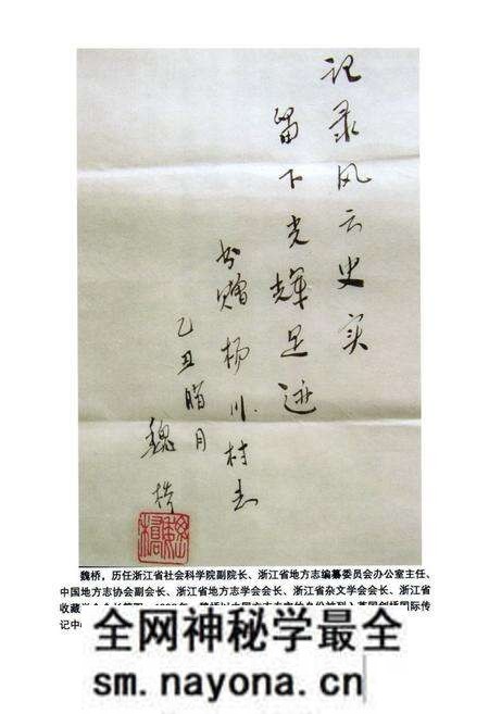 《《杨川村志》》.pdf电子版_浙江省志预览图4