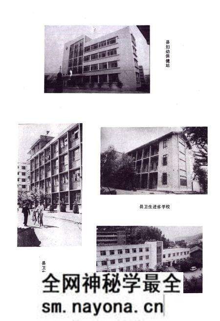 《三台县卫生志》.pdf电子版_四川省志预览图5