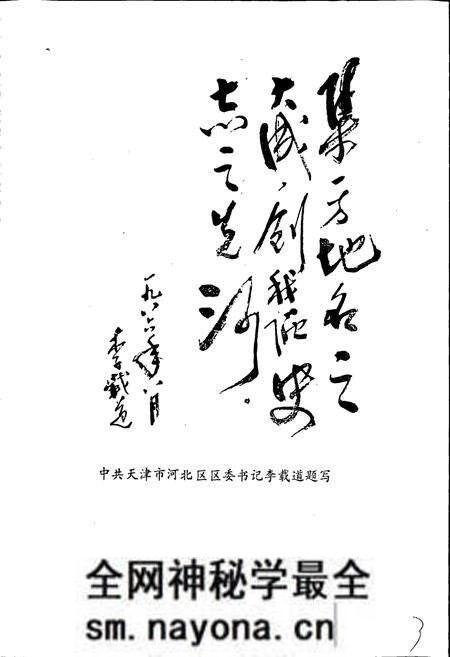 《天津市河北区地名志》.pdf电子版_天津市志预览图4 《天津市河北区地名志》.pdf电子版_天津市志预览图4