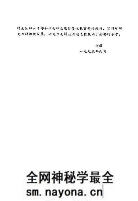 《津南区妇联志》.pdf电子版_天津市志预览图4 《津南区妇联志》.pdf电子版_天津市志预览图4