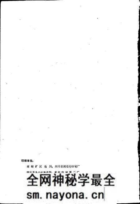 《四川省重庆市南桐矿区地名录》.pdf电子版_重庆市志预览图2 《四川省重庆市南桐矿区地名录》.pdf电子版_重庆市志预览图2