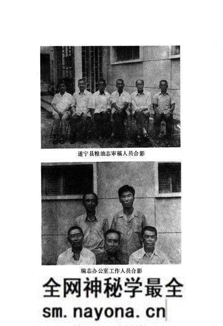 《遂宁县粮油志》.pdf电子版_四川省志预览图5