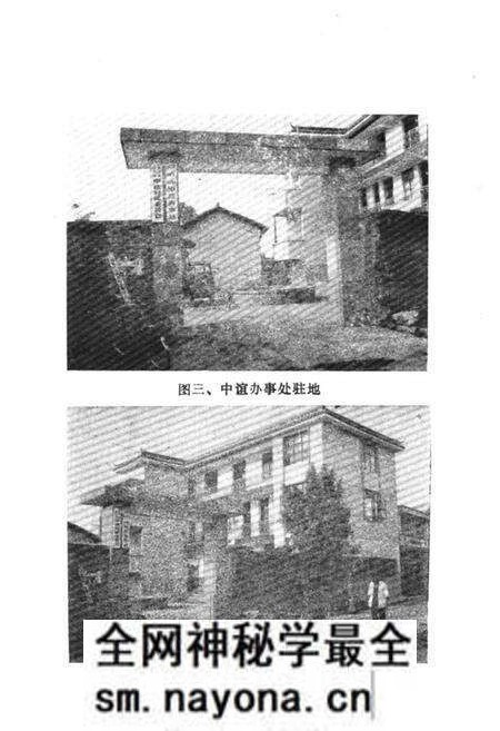 《中谊村志(1911-1987)》.pdf电子版_云南省志预览图5