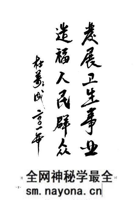《绵阳市地方病防治志》.pdf电子版_四川省志预览图5
