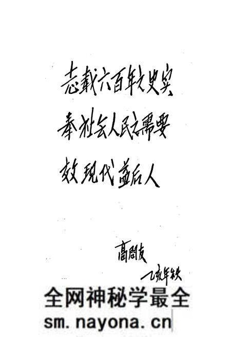 《王稳庄乡志》.pdf电子版_天津市志预览图3