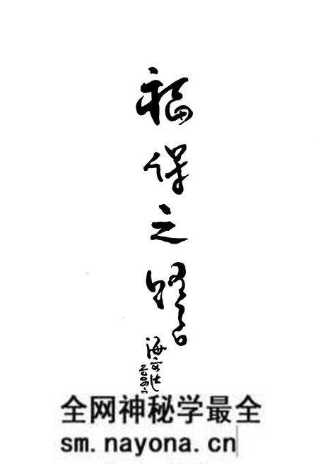 《福保村志》.pdf电子版_云南省志预览图5
