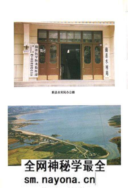 《天津水利志 卷一 蓟县水利志》.pdf电子版_天津市志预览图5