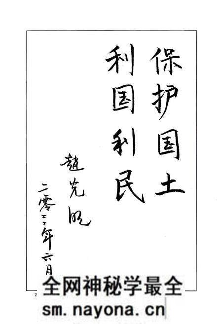《宝坻县土地管理志》.pdf电子版_天津市志预览图2 《宝坻县土地管理志》.pdf电子版_天津市志预览图2